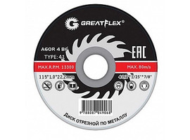 Диск отрезной по металлу Greatflex T41-230 х 2,5 х 22.2 мм, класс Master - фото