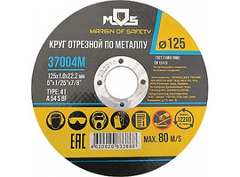 Круг отрезной по металлу, 230х2,5х22,2 мм, по нерж. стали, 
