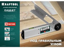 DAM-27 Угломер электронный, 250 мм, Диапазон 0-225°, Точность ±0,05°, Функция HOLD, Фиксация угла, Выбор позиции нуля, KRAFTOOL - фото № 2