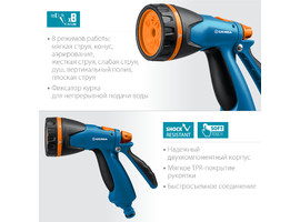 GRINDA PROLine B-8, 8 режимов, курок сзади, пистолет поливочный двухкомпонентный - фото № 2