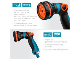 GRINDA PROLine S-8, 8 режимов, пистолет поливочный двухкомпонентный с регулятором напора - фото № 2