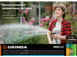 GRINDA PROLine TC-12, 1/2″, соединитель быстросъёмный для шланга, из ударопрочного пластика с TPR - фото № 2