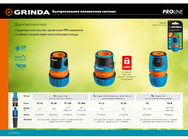 GRINDA PROLine TL-34, 3/4″, соединитель быстросъёмный для шланга, с запирающим механизмом, из ударопрочного пластика с TPR - фото № 2