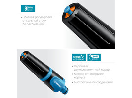 GRINDA PROLine Z-R, плавная регулировка, наконечник поливочный двухкомпонентный - фото № 2