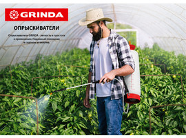 GRINDA опрыскиватель ранцевый, 15 л, с телескопическим алюминиевым удлинителем, 425216 - фото № 2
