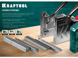 KRAFTOOL 8 мм скобы для степлера широкие тип 140, 1000 шт - фото № 2