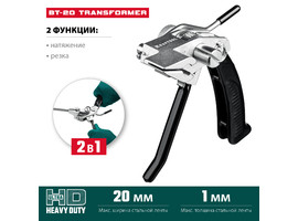 KRAFTOOL BT-20 Transformer, инструмент для натяжения и резки стальной ленты - фото № 2