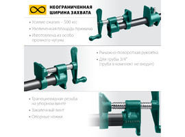 KRAFTOOL P-34 3/4″, струбцина трубная - фото № 2