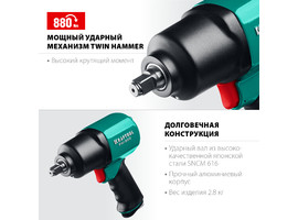 KRAFTOOL PW-900 ударный пневматический гайковерт, 1/2″, 880 Нм - фото № 2