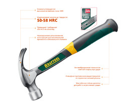 KRAFTOOL THOR 560 г молоток-гвоздодёр цельнокованый столярный - фото № 2