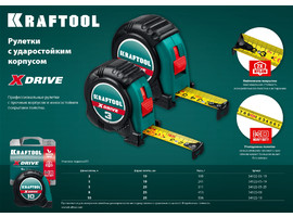 KRAFTOOL X-Drive 5м / 19мм рулетка с ударостойким обрезиненным корпусом - фото № 2