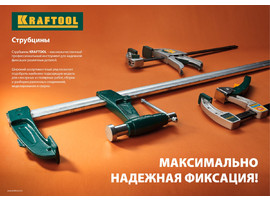 MF 1000/120 струбцина тип F 1000/120 мм, KRAFTOOL - фото № 2