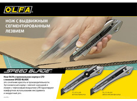 OLFA нож с выдвижным сегментированным лезвием, винтовой фиксатор, 18мм - фото № 2