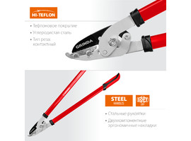 R-740A большой контактный сучкорез со стальными рукоятками, GRINDA - фото № 2