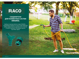 RACO ORIGINAL 1/2″, клапан штуцерный, регулирующий, для шланга - фото № 2