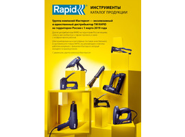 RAPID R2200 фен строительный 2200 Вт. Регулировка температуры: 60-650 °C. Расход воздуха: 250-500 л/мин. Светодиодная индикация нагрева - фото № 2