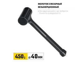 STAYER 450 г 40 мм безынерционный молоток облитый эластомером - фото № 2