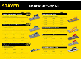 STAYER Eхpert 480 130х480мм, 8х8 мм, гладилка ″Швейцарская″ нержавеющая с пластиковой ручкой, зубчатая - фото
