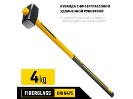 STAYER Hercules 4 кг кувалда с фиберглассовой удлинённой рукояткой - фото