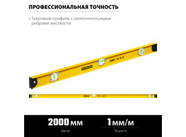 STAYER I-Bar180 2000 мм двутавровый уровень - фото № 2