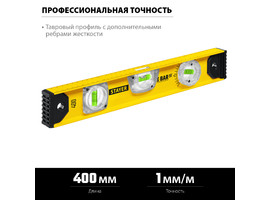 STAYER I-Bar180 400 мм двутавровый уровень - фото № 2