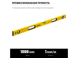 STAYER LEADER 1000 мм уровень строительный фрезерованный - фото № 2