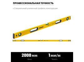 STAYER LEADER 2000 мм уровень строительный фрезерованный - фото № 2