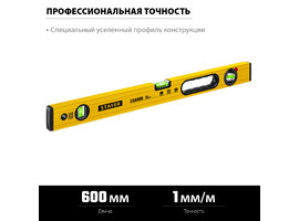 STAYER LEADER 600 мм уровень строительный фрезерованный - фото № 2
