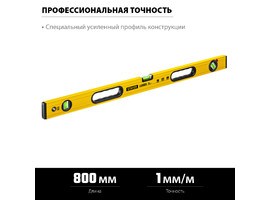 STAYER LEADER 800 мм уровень строительный фрезерованный - фото № 2