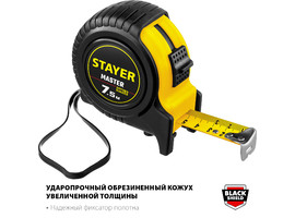 STAYER MASTER 7,5м / 25мм рулетка в ударостойком обрезиненном корпусе - фото № 2