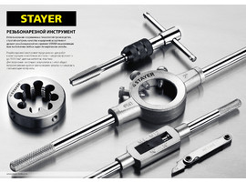 STAYER MaxCut 40 предметов, набор метчиков и плашек, инструментальная сталь - фото № 2