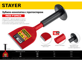 STAYER Red Force зубило-конопатка с протектором, 55х230 мм - фото № 2