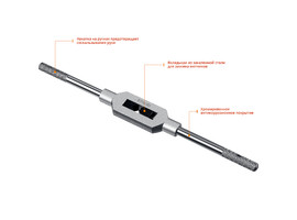 STAYER TH5 М4-М12 метчикодержатель L=235 мм - фото