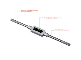 STAYER TH6 М6-М20 метчикодержатель L=345 мм - фото № 2