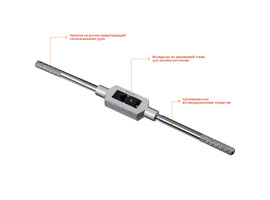 STAYER TH7 М6-М25 метчикодержатель L=415 мм - фото № 1
