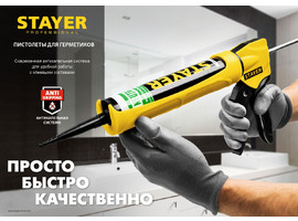 STAYER скелетный пистолет для герметика Professional, усиленный, поворотный, 310 мл. - фото № 2