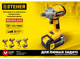 STEHER 20В бесщёточный винтоверт, 2 АКБ (2Ач), в кейсе. CSB-300-2 - фото № 2