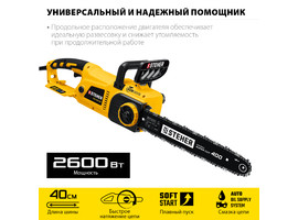 STEHER 2600 Вт, 40 см шина, пила цепная электрическая - фото № 2