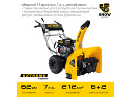 STEHER EXTREM 62 см бензиновый снегоуборщик - фото № 2