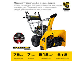 STEHER EXTREM 72 см бензиновый снегоуборщик - фото № 2