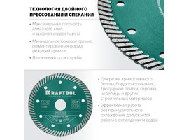 TURBO 125 мм, диск алмазный отрезной сегментированный по армированному бетону, кирпичу, KRAFTOOL - фото № 2