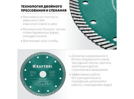 TURBO 150 мм, диск алмазный отрезной сегментированный по армированному бетону, кирпичу, KRAFTOOL - фото № 2