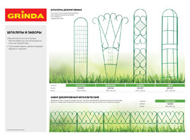 Арка декоративная GRINDA ″КЛАССИКА″, разборная, 240х120х36см - фото № 2