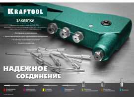 Винтовые заклепки Bolt, М5 х 9 мм, стальные, штифт 10 мм, 150 шт, KRAFTOOL - фото № 2