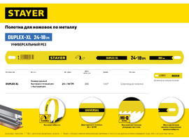Двустороннее широкое полотно по металлу STAYER 24 + 18 TPI, универсал/быстрый рез, Инструментал сталь, 25 х 300 мм, 1 шт, коробка 50 шт, Duplex-XL - фото № 2