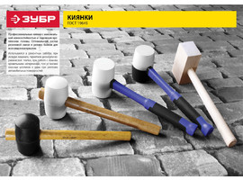 Деревянная прямоугольная киянка ЗУБР 330 г 70х50 мм - фото № 2