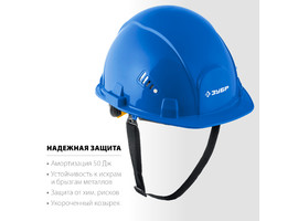 Защитная каска ЗУБР ФОРТ укороченный козырёк, храповый механизм, слоты для крепления наушников и щитков - фото № 2
