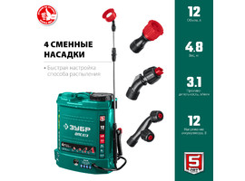 ЗУБР 12 л бак, опрыскиватель аккумуляторный, 12В, 8Ач - фото № 2