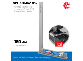 ЗУБР 300x180 мм Слесарный угольник со стальным полотном. Серия Профессионал. - фото № 2