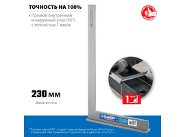 ЗУБР 400x230 мм Слесарный угольник со стальным полотном. Серия Профессионал. - фото № 2